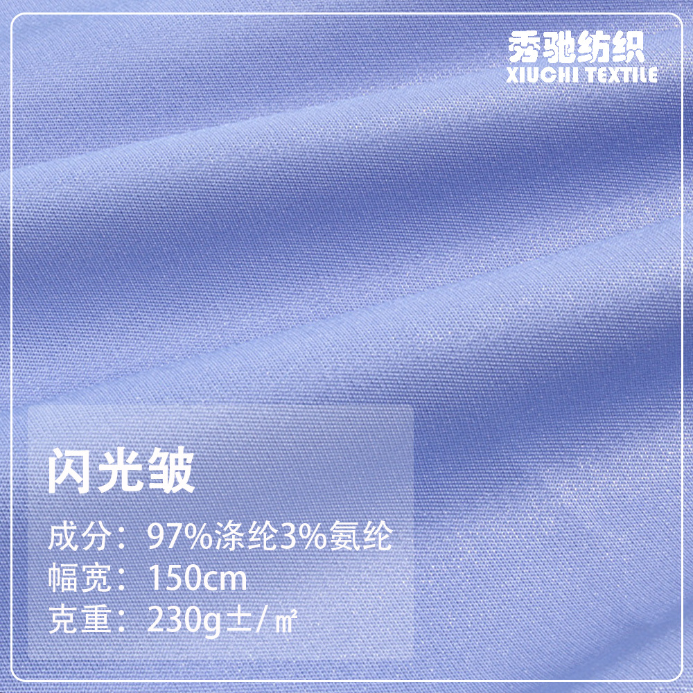 闪光皱星星点闪光缎色丁布 秋冬时尚套装连衣裙晚礼服涤纶面料