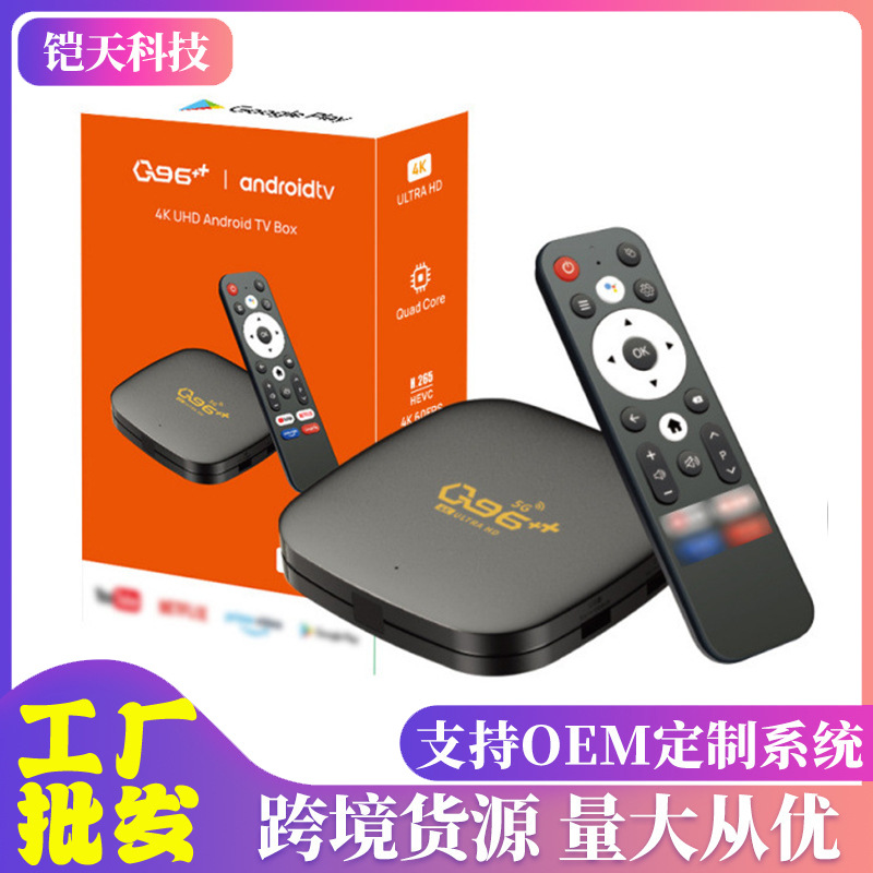 Q96++ Android Network Tv Set-Top Box Export Android Tv Box Network Set-Top Box Cross-Border Tv Box