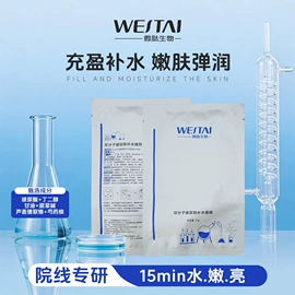冻干粉;皮肤外用敷料/伤口敷料;液态精华