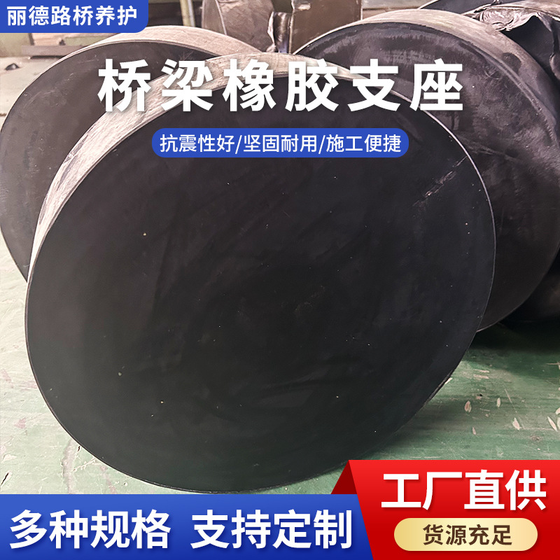 批发四氟乙烯滑动垫块桥梁橡胶支座减震隔震高速板式GBZY圆形矩形