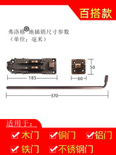 J6DA不锈钢地插销加长门闩门销防盗明装庭院门中式门栓挂锁仿红古