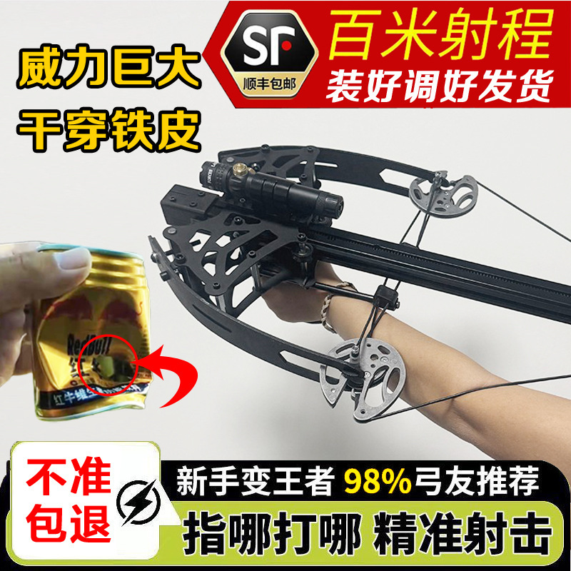 全金属新款50连发复合弓成年钢珠射箭两用激光瞄准高精度弹弓用品|undefined