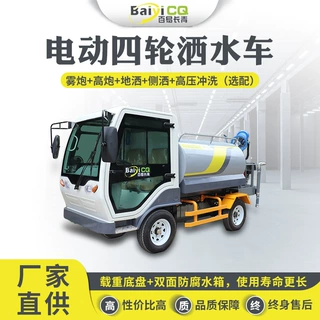 环卫绿化小区物业雾炮洒水车 降温抑尘喷洒车 环保纯电动