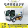 降温绿化电动环卫洒水车