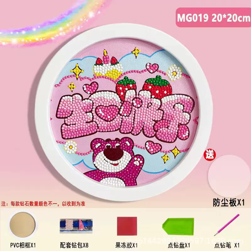 圆形儿童钻石画幼儿园动漫卡通相框贴画diy手工点钻画粘贴砖石画