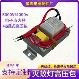 镇流器;灭蚊灯;干式变压器