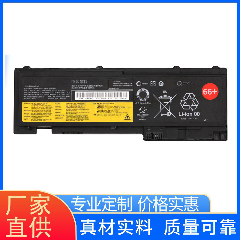 Suitable for Lenovo ThinkPad T420S T430S T420Si T420S Laptop Battery 42t4847 Suitable for Lenovo ThinkPad T420S T430S T420Si T420S Laptop Battery 42t4847