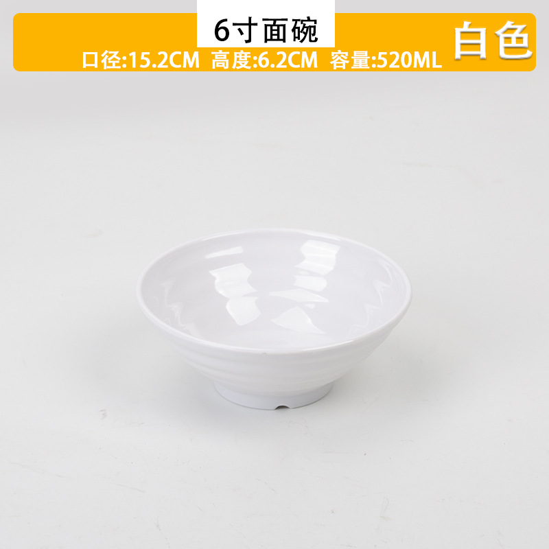 6 인치 스레드 보울 (흰색)