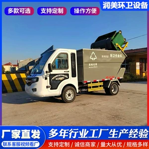 Manufacturer of Electric Hanging Bin Garbage Trucks, Municipal Sanitation Compression Garbage Cleaning Vehicles, Multi-Functional Small Hanging Bin Garbage Trucks