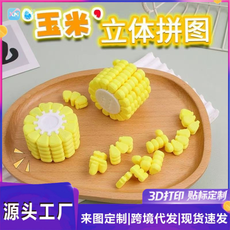 Corn 3D Puzzle Decryption Game Work Leisure Tool Thinking Challenge Brain Teaser 3D Puzzle Brain-Teasing Tool