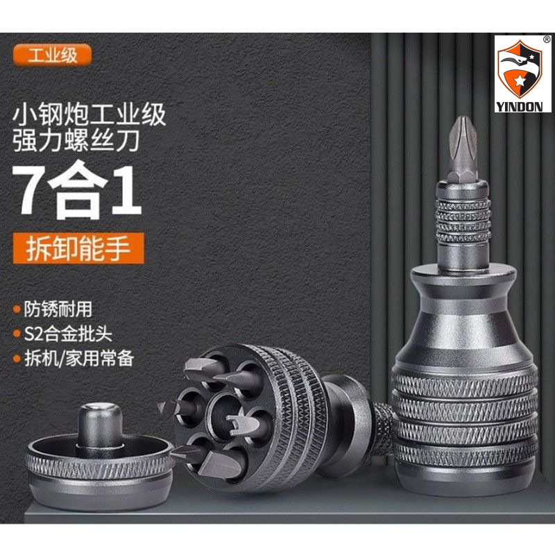 Cañón de acero pequeño de metal portátil, destornillador multifuncional, juego de herramientas de mantenimiento para el hogar, combinación de forma especial de una cruz