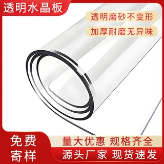定制整卷软玻璃餐桌布透明PVC塑料桌垫防水防油防烫桌面保护垫子