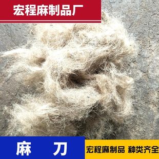 厂家批发 优质麻刀装修用麻刀和黄土白灰麻刀 古建长短纤维-阿里巴巴