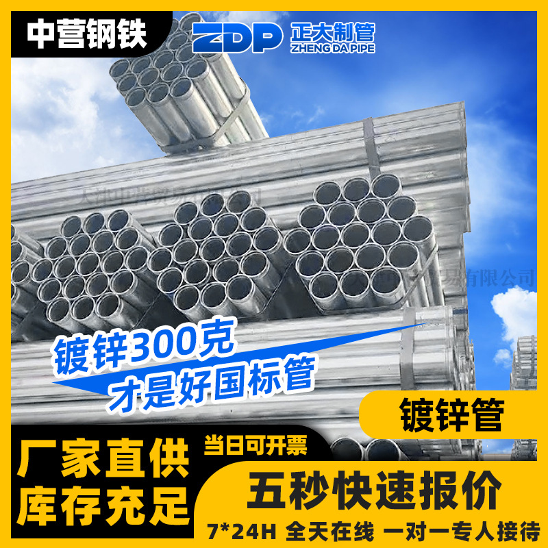 正大友发 热镀锌钢管 热浸锌空心Q235材质dn100 150消防穿线管道
