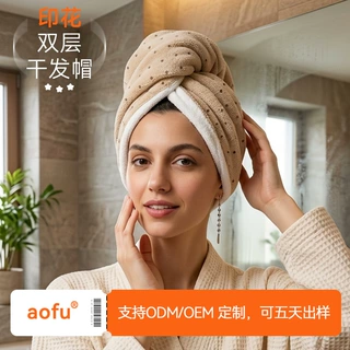 跨境宽尾印花双层珊瑚绒干发帽女加厚超强吸水速干包头巾干发巾