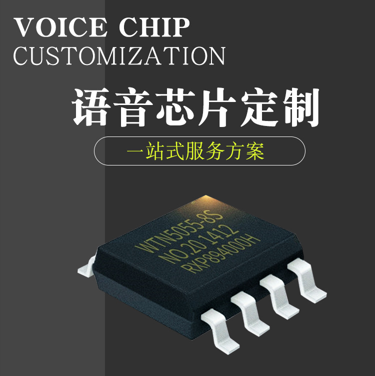 Jiuqi voice chip custom OTP mask chip special sale toy voice module factory direct sales