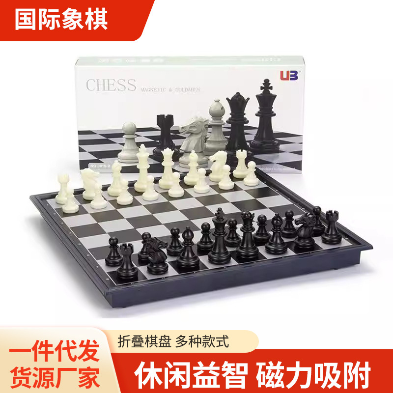 Magnetic folding Olympic chess for students for competitions