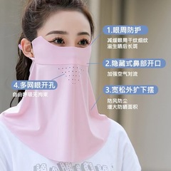 Sun protection women's summer long neck gaiter, anti-UV, thin, breathable, cycling and driving sunshade, full face mask