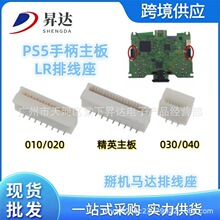 �m��PS5�ֱ� BDM-010/020 040����LR�ž���16PIN 030LR�R�_�ž���