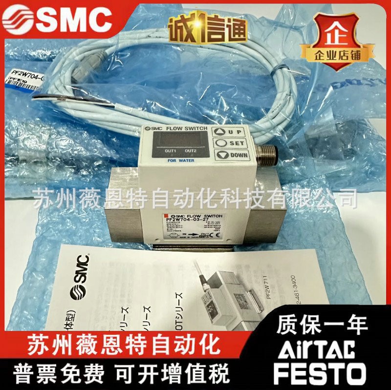 日本SMC原装水用流量开关PF2W720-04-27-M