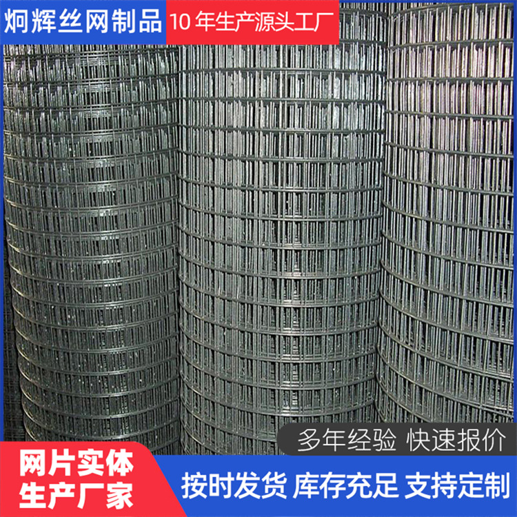 工地内外墙面抹灰网热镀锌铁丝网抹灰抹墙防裂铁丝网镀锌电焊网片