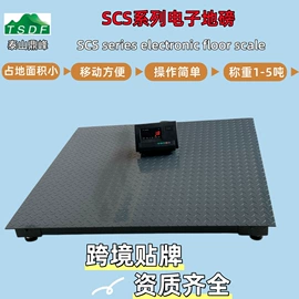 地磅;台秤;电子秤