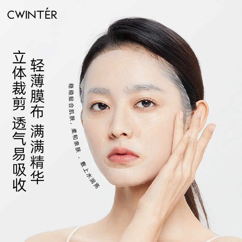 moisturizing medical cosmetic face mask