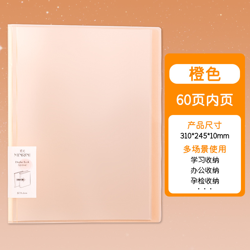 Naranja ámbar - 60 páginas / puede contener 120 hojas