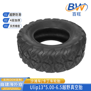 Ulip13*5.00-6.5ԽҰ���̥늄ӻ���܇���bɳ��܇����܇13��݆̥