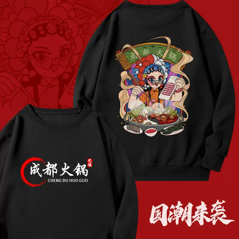 国潮餐饮工作服长袖加绒卫衣女奶茶火锅快餐饭店服务员秋冬装