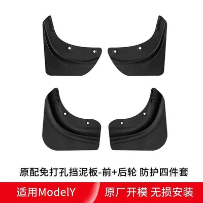 Suitable for Tesla's New Version Model Y/Yl Fenders, Front and Rear Wheel Sand Protection and Anti-Scratch Modification Accessories (Mudguard) - 25-new-y-series-mudguards-no-drilling-required