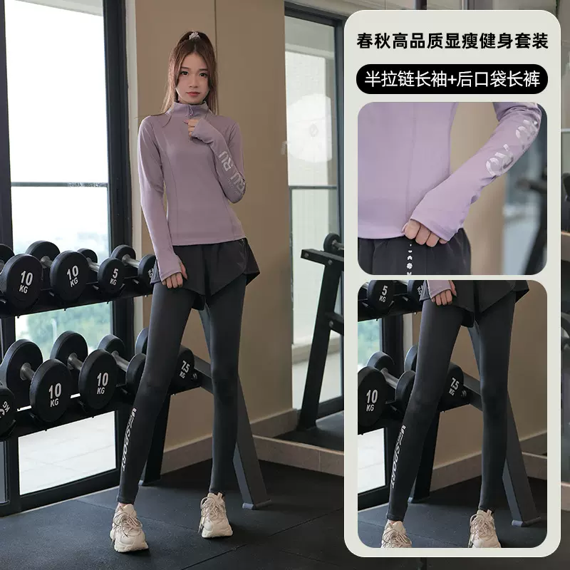 春秋季瑜伽服女显瘦速干长袖高弹修身长裤假两件户外运动跑步套装