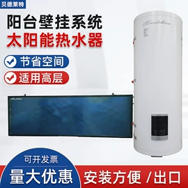 太阳能热水器;电热/发热管;其他太阳能