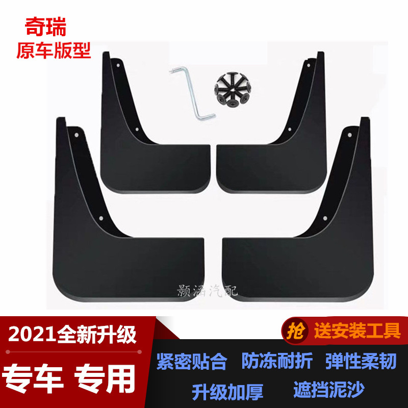 Applicable to Chery Ruihu 3xplus/Ruihu 8Plus/7Plus Erez 5 modified auto parts Fender Applicable to Chery Ruihu 3xplus/Ruihu 8Plus/7Plus Erez 5 modified auto parts Fender