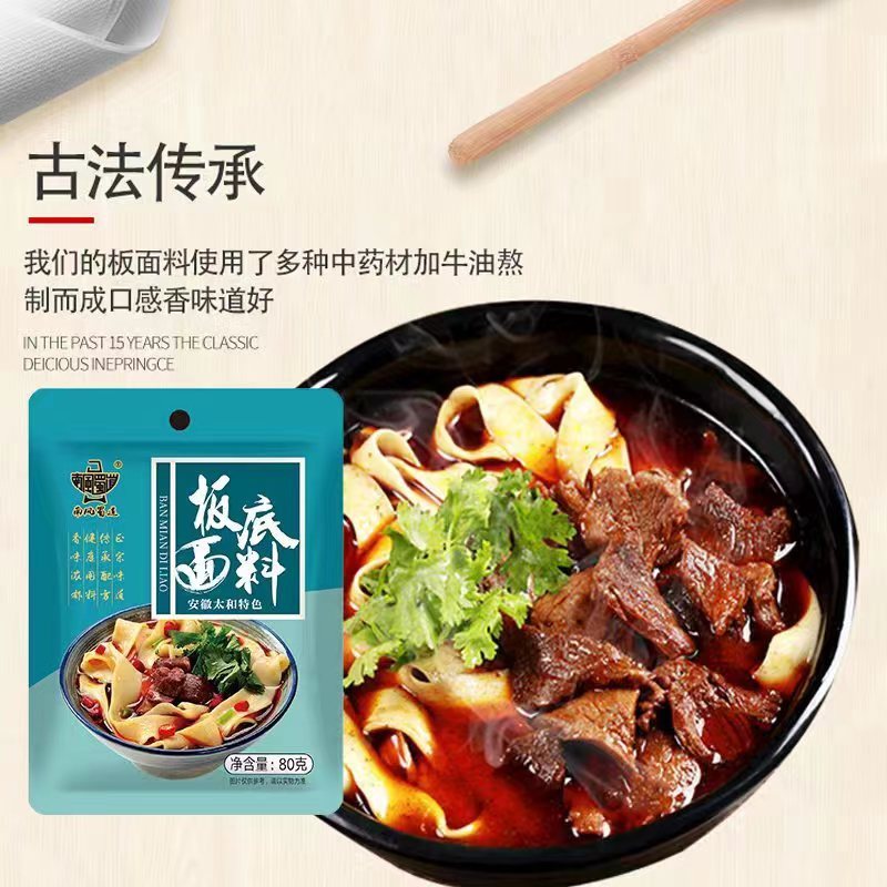 【6個入り】南風蜀道麺の素麺の素、麺なしの辛くて香り高い麺の素、その他|undefined