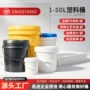 定制洗车液涂料肥料桶