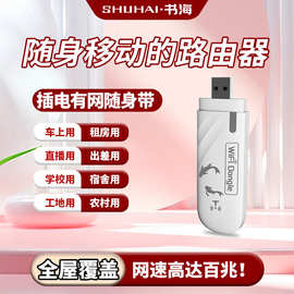 双网通家用随身wifi 户外手机直播神器无线网络无限流量户外宿舍