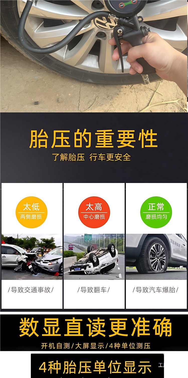 Tire Pressure Gauge, High-Precision Car Tire Pressure Monitor, Digital Display Tire Pressure Gun, Inflation Gun