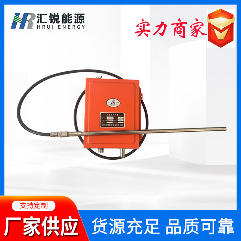 点火枪?KDZ-1-1200