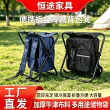 跨境户外便携冰包凳多功能露营冷藏背包凳钓鱼折叠凳便携保温包凳