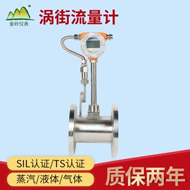 流量计;节流装置;显示仪表