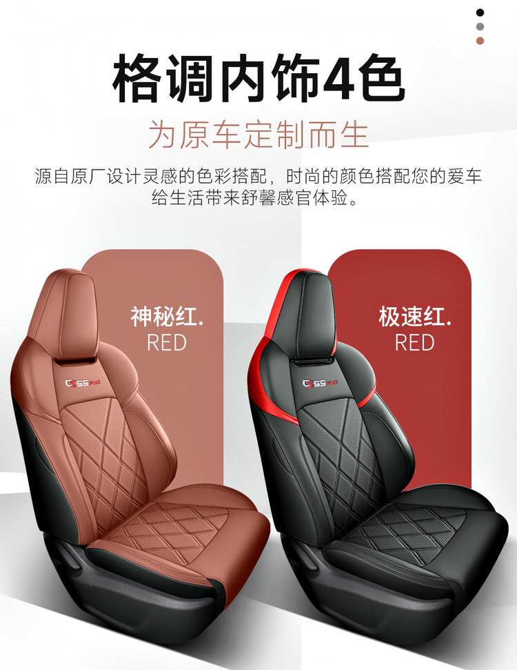 202223 24 25 26 Models of Second, Third, and Fourth Generation Changan Cs55 Plus Special Car Seat Covers, Full Coverage for All Seasons