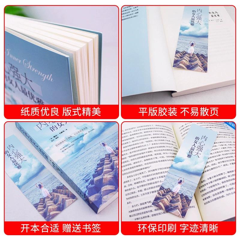 Сильная женщина в сердце очень элегантна и самодостаточна, книги, подходящие для женского темперамента и жизненной философии