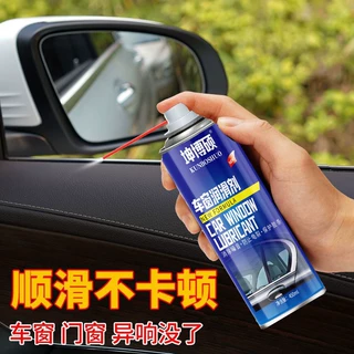 车窗润滑剂汽车电动玻璃车窗车门卡顿异响消除天窗轨道润滑油专用