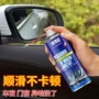 电动消除汽车润滑剂