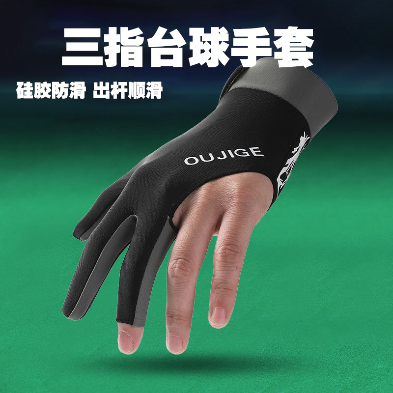Guantes de billar con tres dedos espesados con una sola superficie de malla transpirable, absorbente de sudor, deshumidificante, antideslizante y resistente al desgaste, guantes de dedos delgados