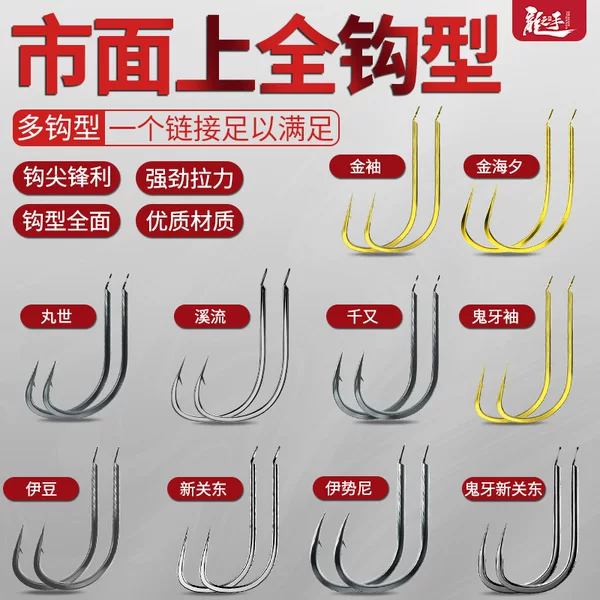 Fish Hooks in Bulk: Bkk Fish Hooks, Golden Sea Night Hooks, Iseni, Chinu, Sleeve Hooks, New Kanto Fish Hooks, Loose Fish Hooks