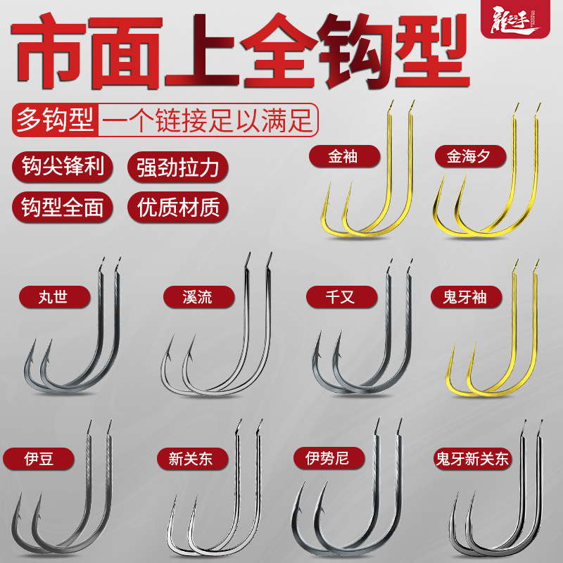 Fish Hooks in Bulk: Bkk Fish Hooks, Golden Sea Night Hooks, Iseni, Chinu, Sleeve Hooks, New Kanto Fish Hooks, Loose Fish Hooks