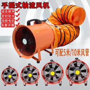 Portable Axial Flow Fan 220V Mobile Exhaust Fan Exhaust Blower Limited Space Industrial SFT Fan