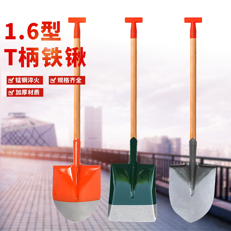 T型丁字柄丁字掀把钢锹加厚轨道刚铁锨淬火锰钢铲户外尖方农用锹